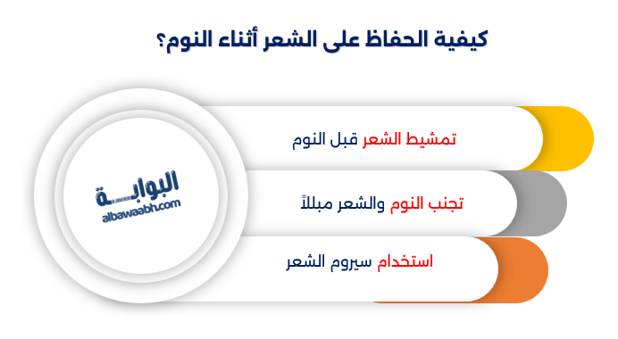 طرق بسيطة لشعر صحي