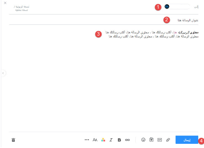 طريقة إرسال رسالة على الياهو