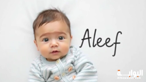 اسم أليف