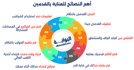 أفضل طرق العناية بالقدمين