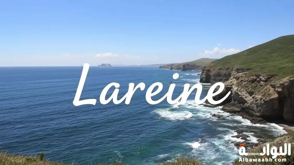 معنى اسم لارين