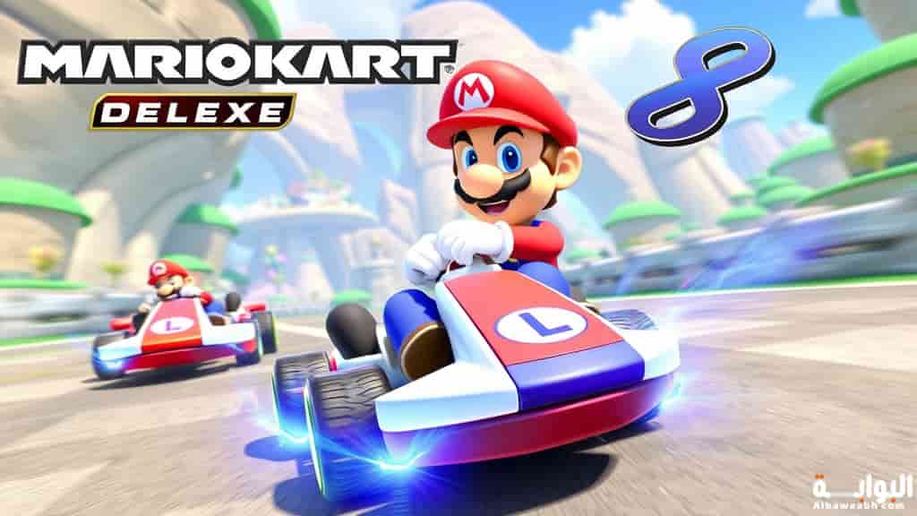 لعبة (Mario Kart 8 Deluxe)