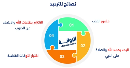 دعاء للميت في المطر