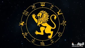 صفات برج الأسد