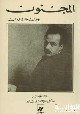 المجنون