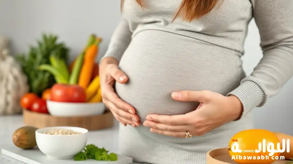 حمية غذائية للحامل: نظام صحي آمن للأم والجنين