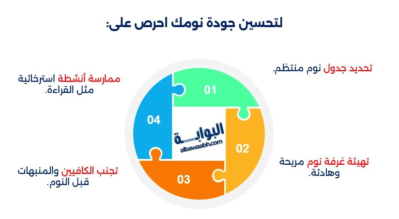 كيف أعيش حياة صحية