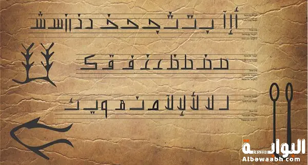 كيف ترك الخط العربي بصمته؟