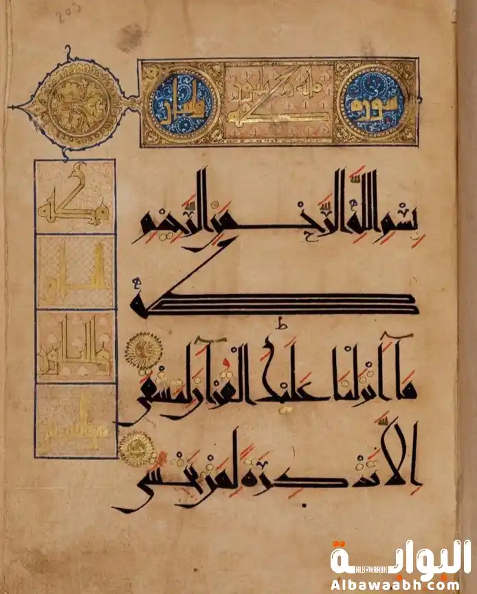 كيف ترك الخط العربي بصمته؟