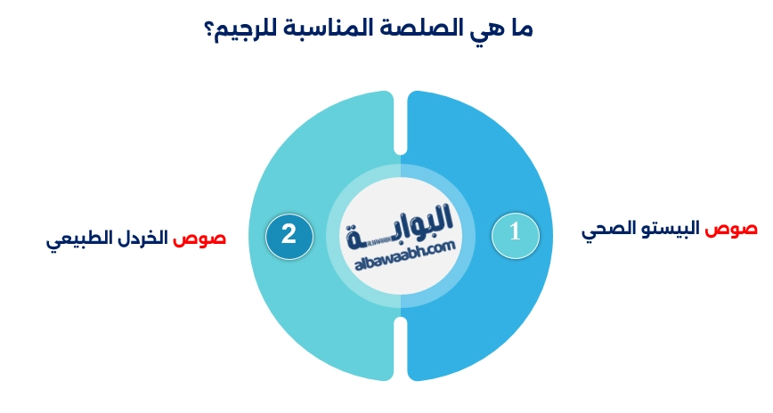 صوصات دايت للرجيم
