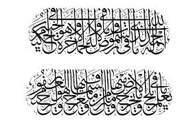 أنواع الخطوط العربية وأشكالها