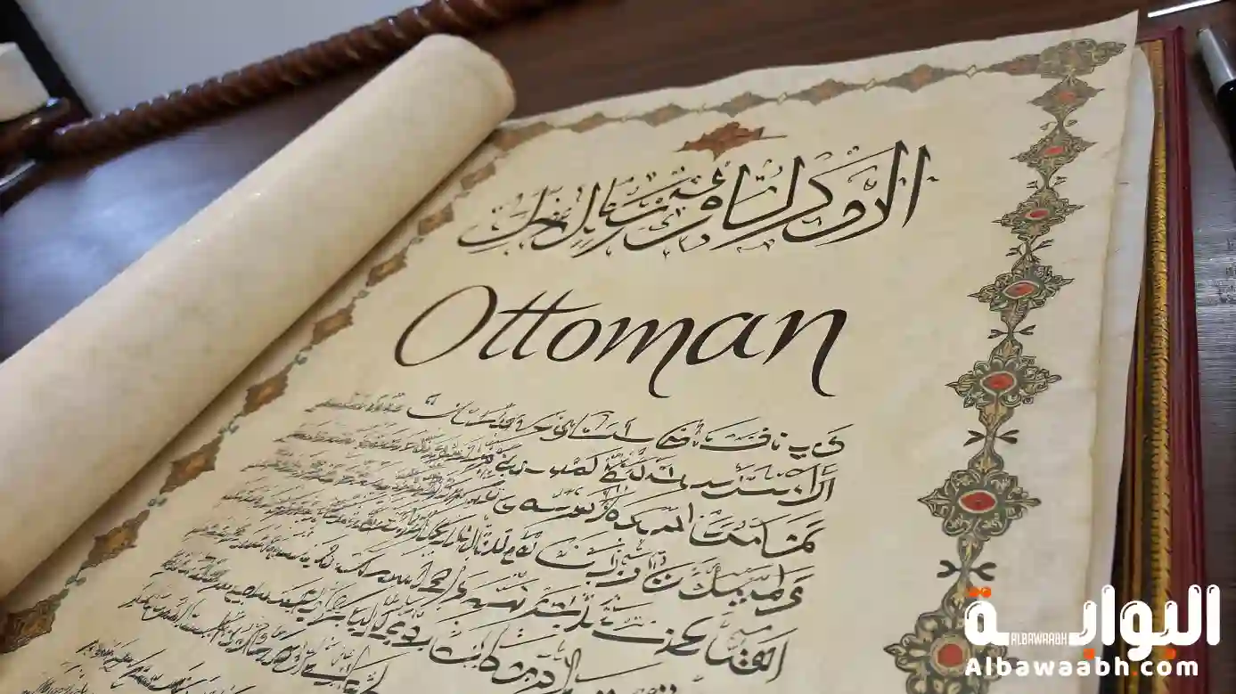 الخط العثماني