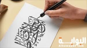 أنواع الخطوط العربية وأشكالها