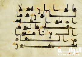 أنواع الخط الكوفي