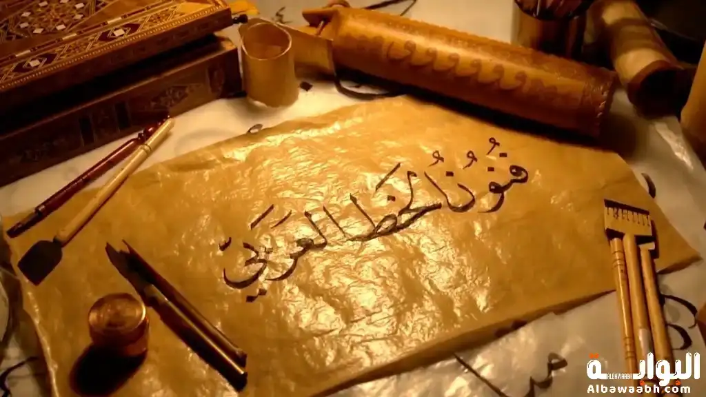الفرق بين خط الرقعة وخط النسخ
