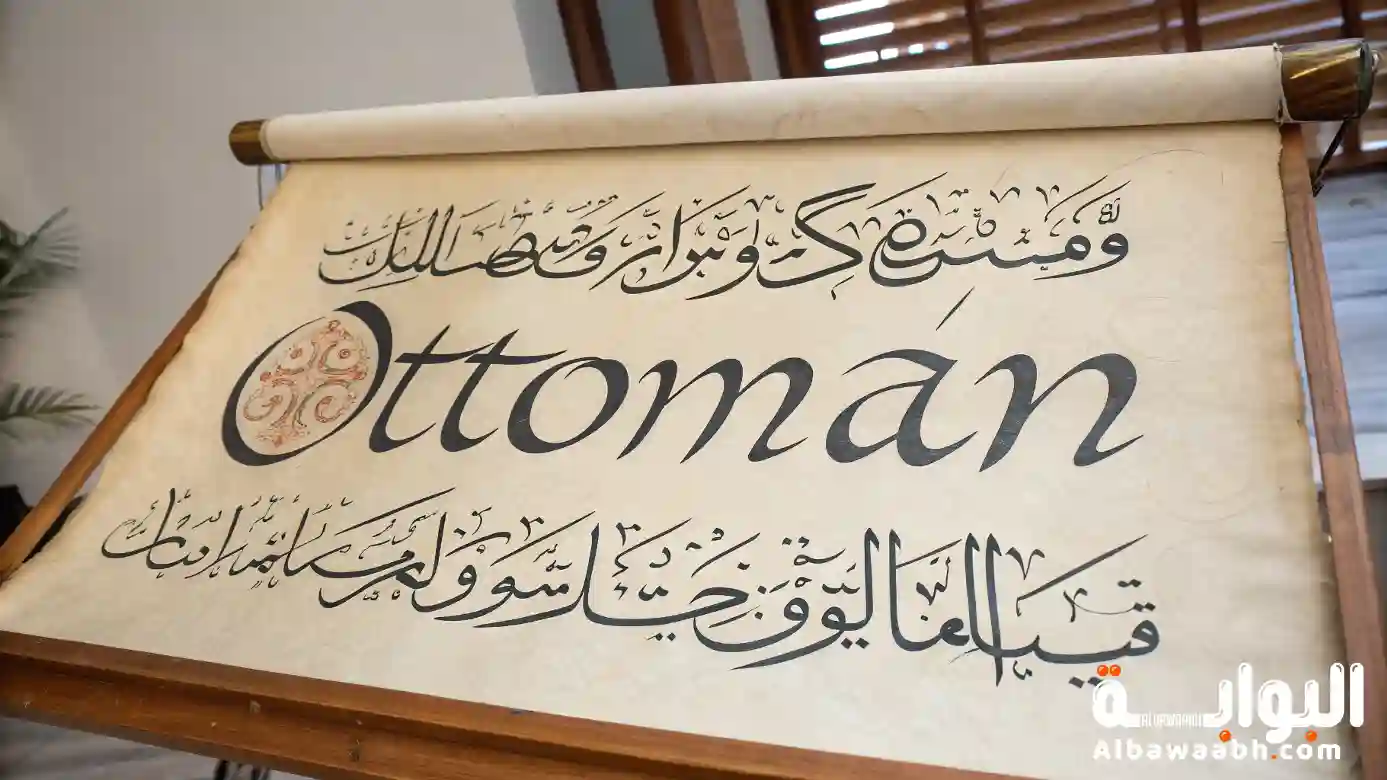 الخط العثماني