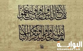 أنواع الخطوط العربية وأشكالها