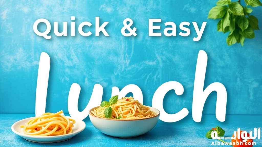 غداء سريع بدون لحم