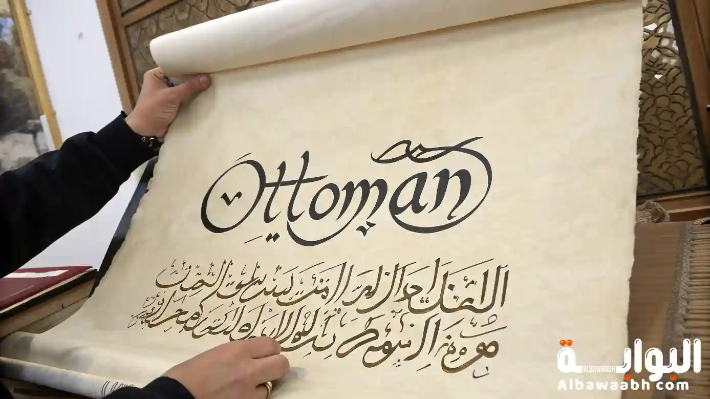 الخط العثماني