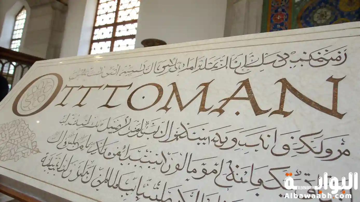 الخط العثماني