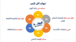فوائد التمر