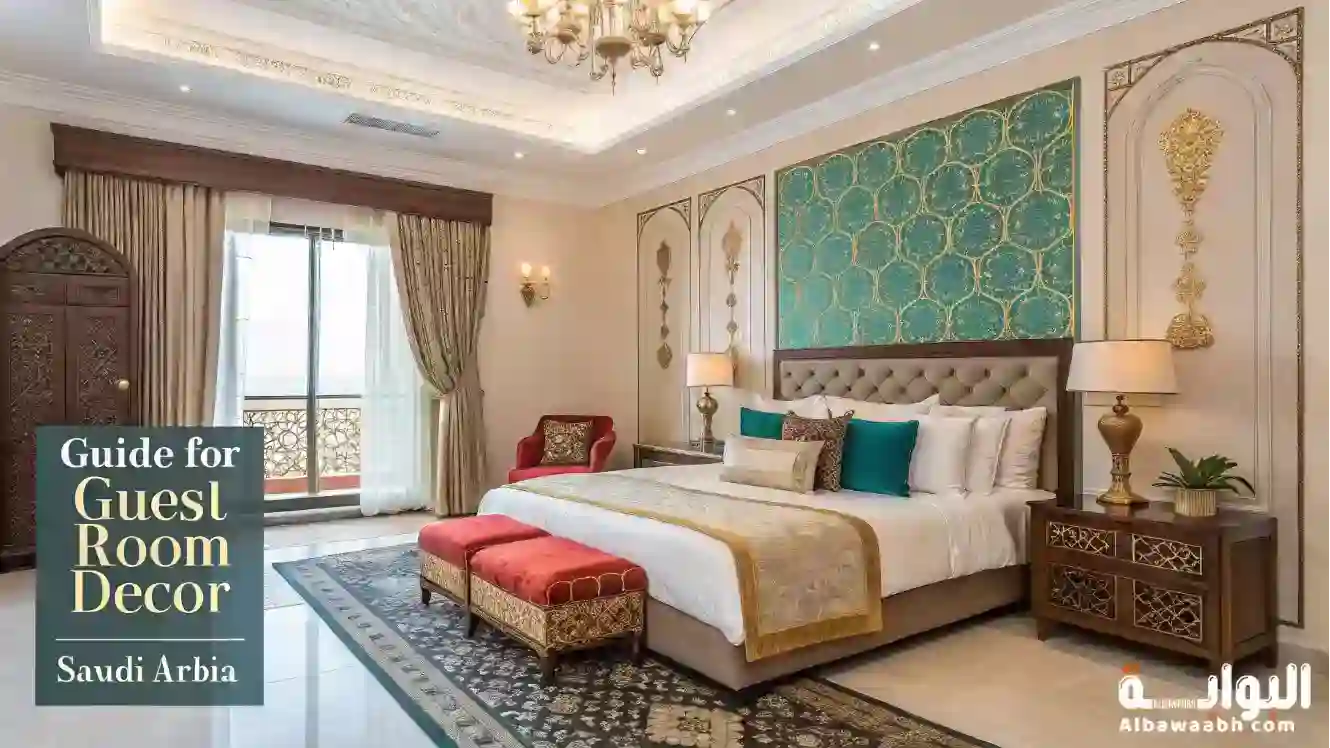 ديكور غرف ضيوف