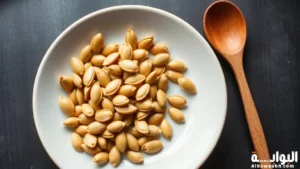 فوائد بذور اليقطين