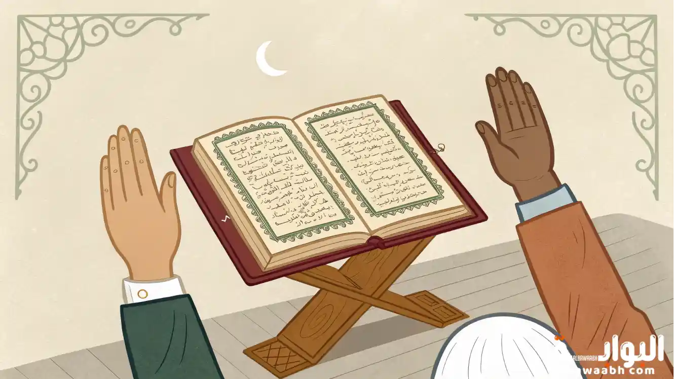 حكم الحلف على المصحف