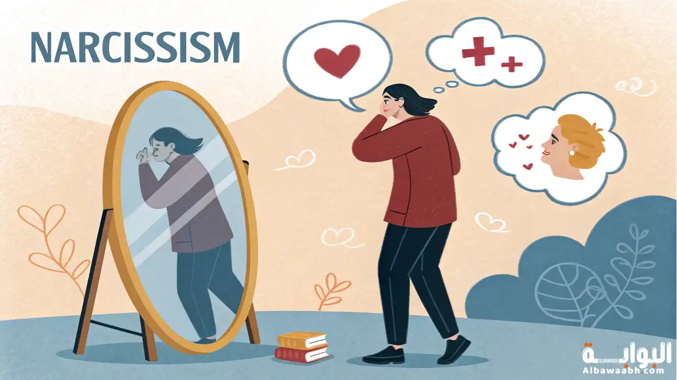ماذا تعني النرجسية