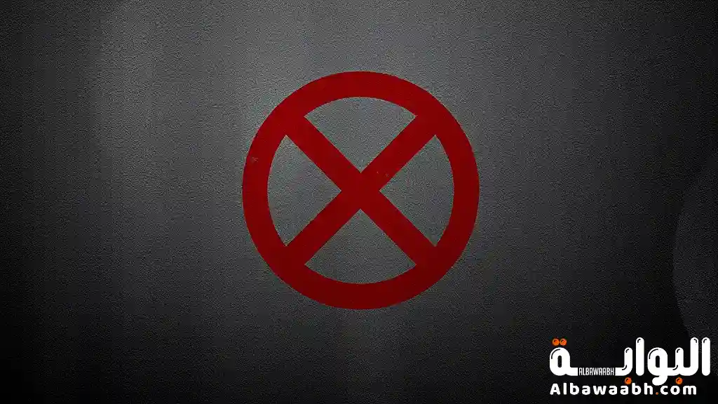 الربا وأحكامه