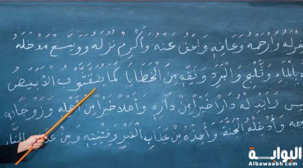 ما هو النحو في اللغة العربية وأهم قواعده