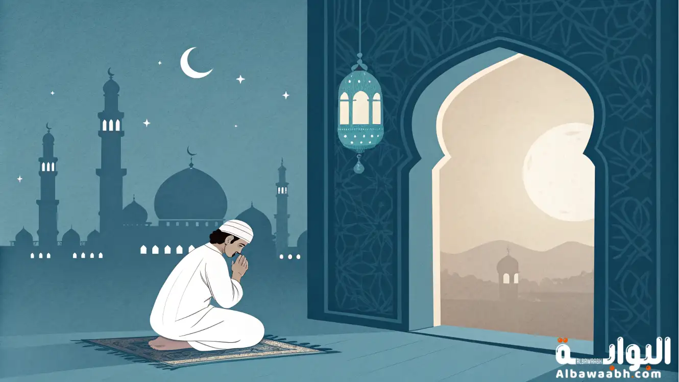 كيفية صلاة التوبة
