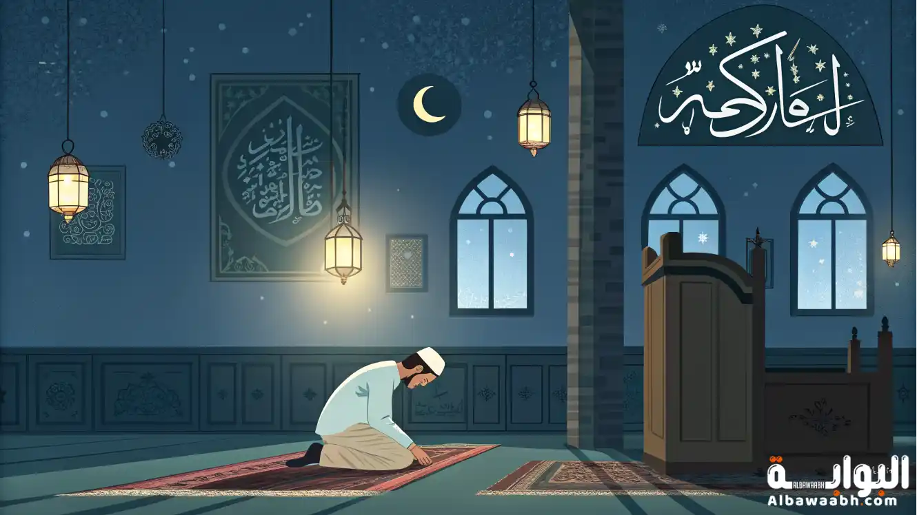 كيفية صلاة التهجد