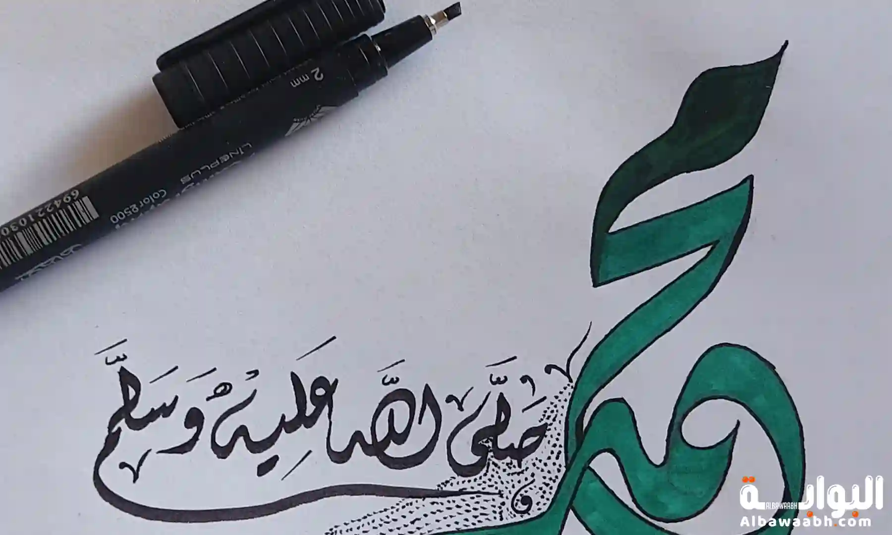 تحسين الخط العربي