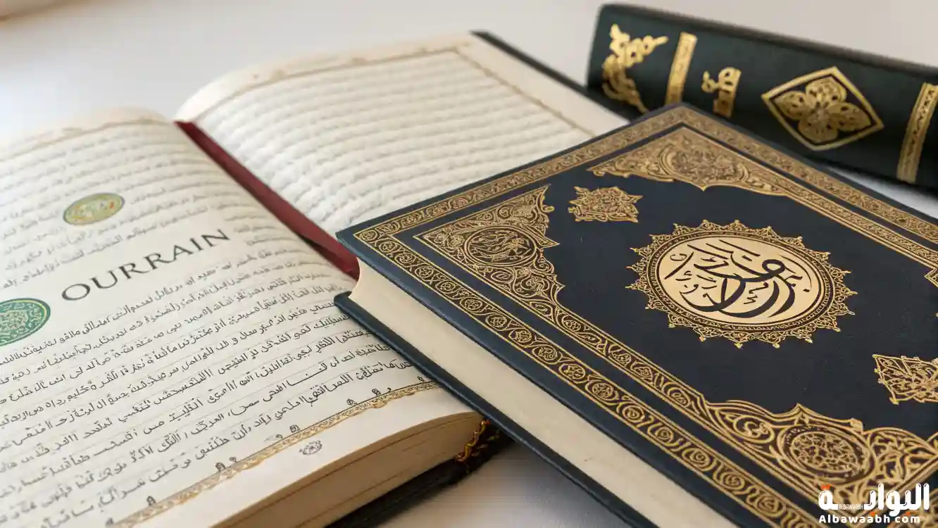 دعاء بعد قراءة سورة البقرة