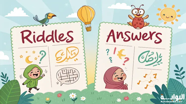 ألغاز مع الحل مضحكة
