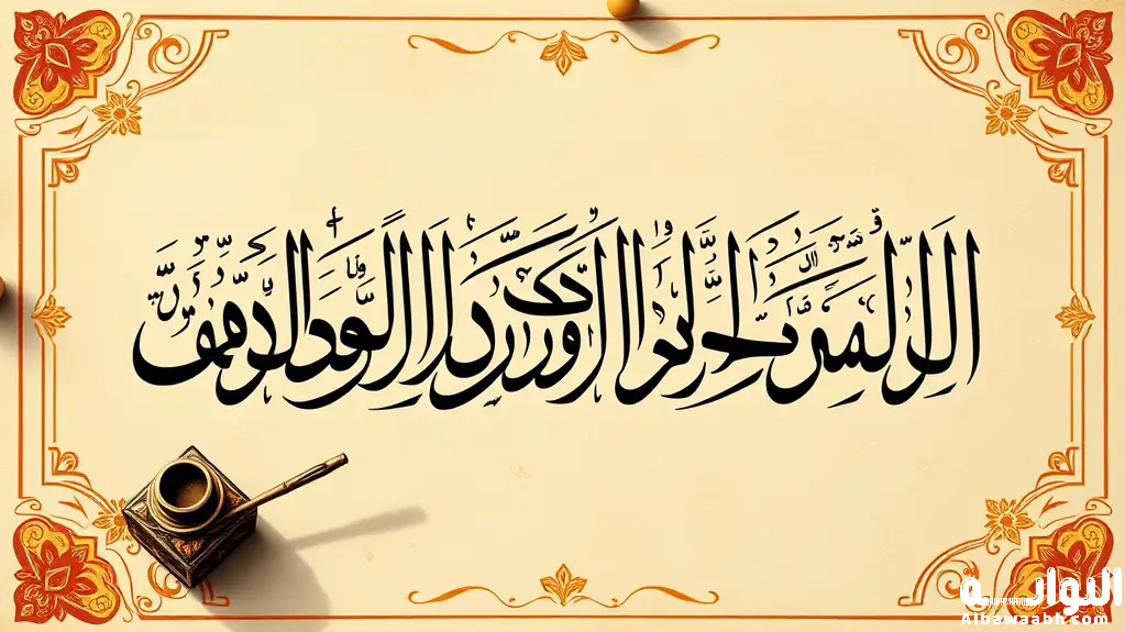 تعريف الخط العربي