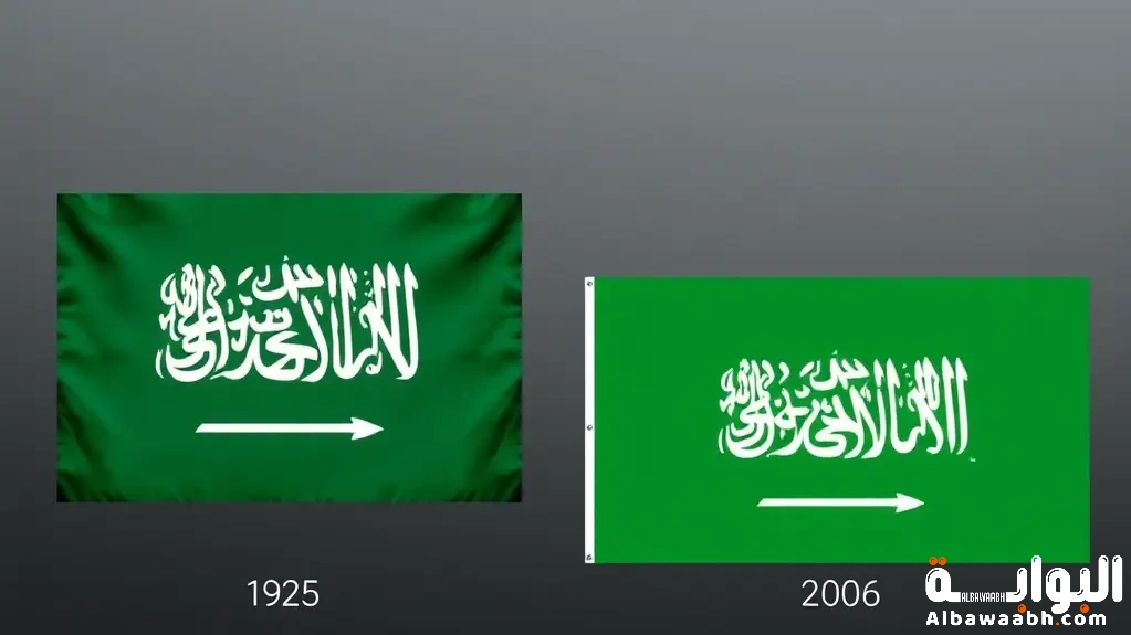 علم السعودية