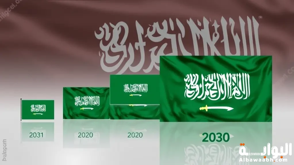 علم السعودية