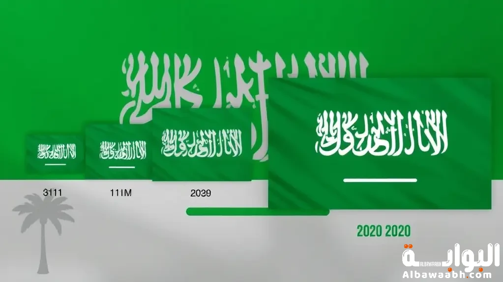 علم السعودية