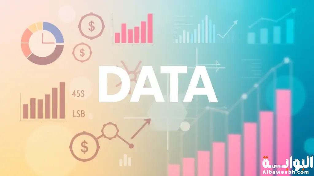 تحليل البيانات