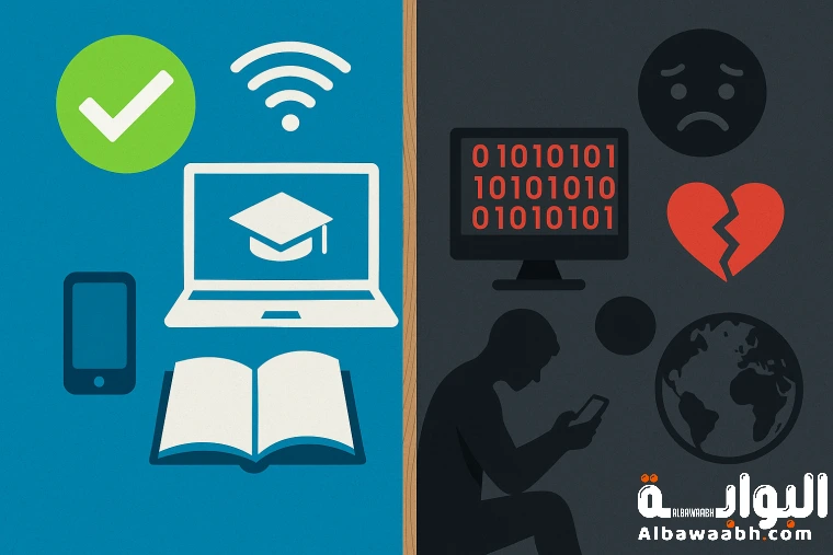 إيجابيات وسلبيات التكنولوجيا
