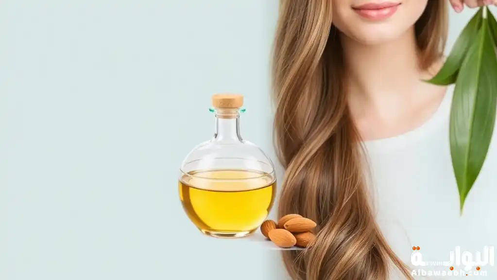 فوائد زيت اللوز الحلو للشعر