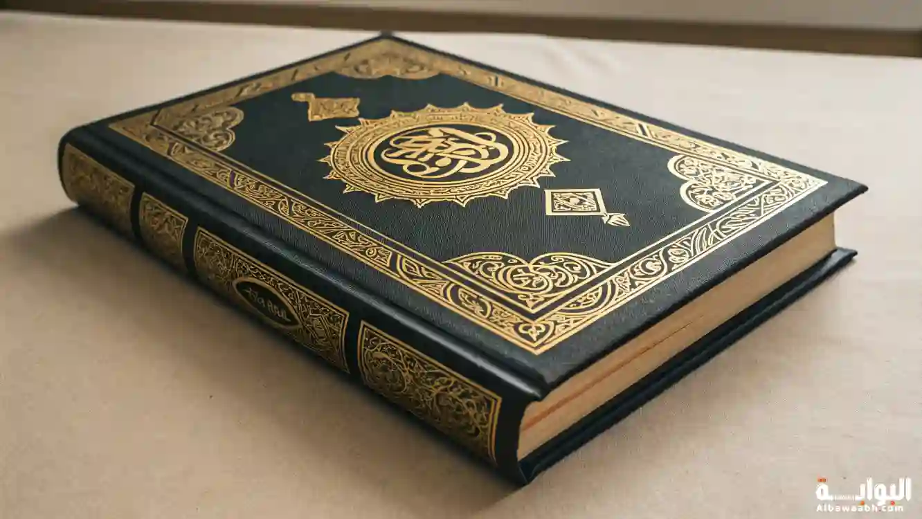 دعاء بعد قراءة سورة البقرة