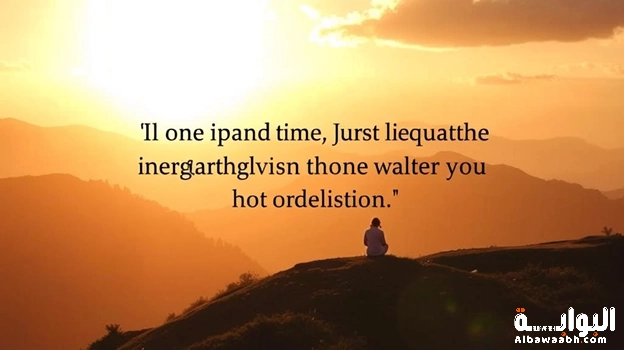 أقوال عن الحياة