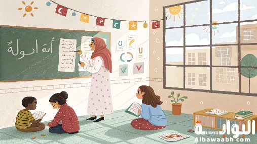 تعليم اللغة العربية للأطفال