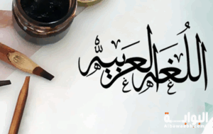 اللغة العربية الفصحى