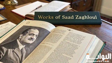 أعمال سعد زغلول