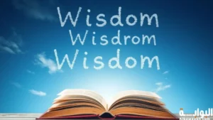 حكم عن الاهتمام