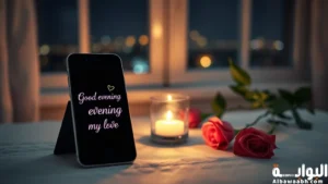 رسائل مساء الخير